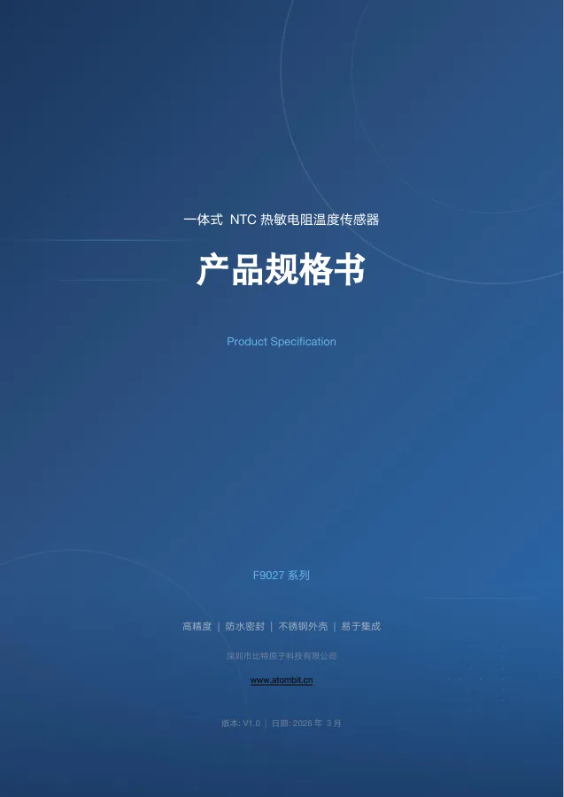 F9027 中文规格书